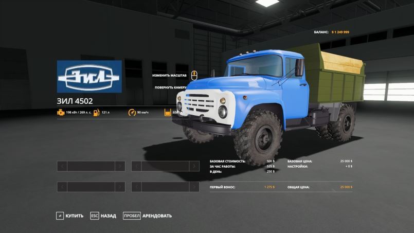 ЗИЛ-4502
