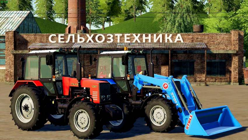 МТЗ 1221 Беларусь