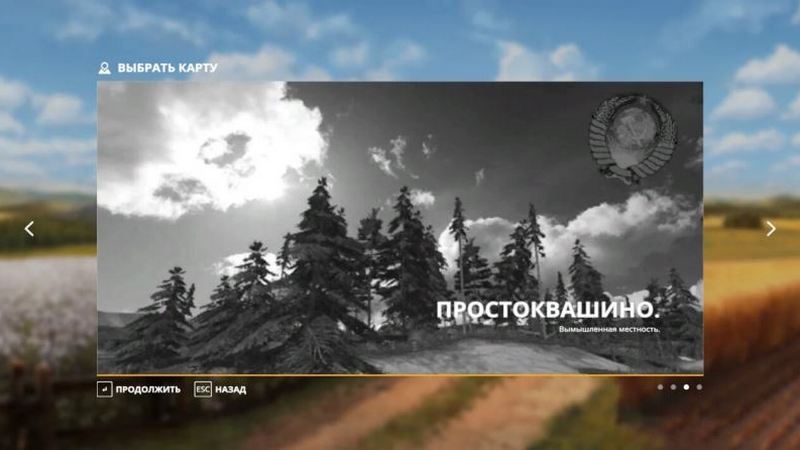 Простоквашино