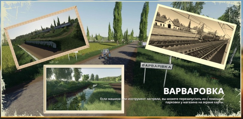 Варваровка