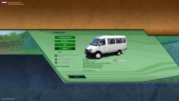 Газ газель 32217