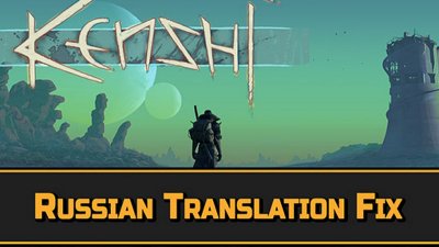 Подробнее о Исправление русского перевода / Russian Translation Fix