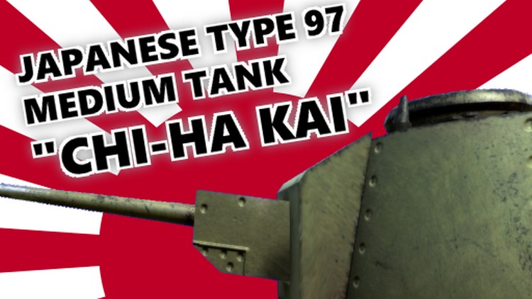 Японский средний танк Type97 "Chi-Ha KAI"