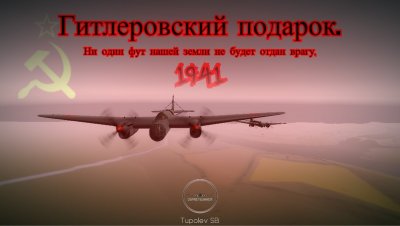 Подробнее о Tupolev SB