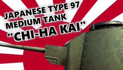 Подробнее о Японский средний танк Type97 "Chi-Ha KAI"