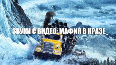 Подробнее о Звуки: Коробка передач на КрАЗе