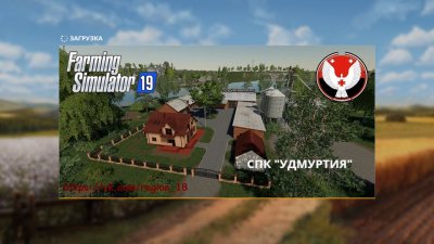 Подробнее о Карта СПК Удмуртия для FS 2019