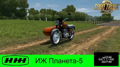 Подробнее о ИЖ Планета-5